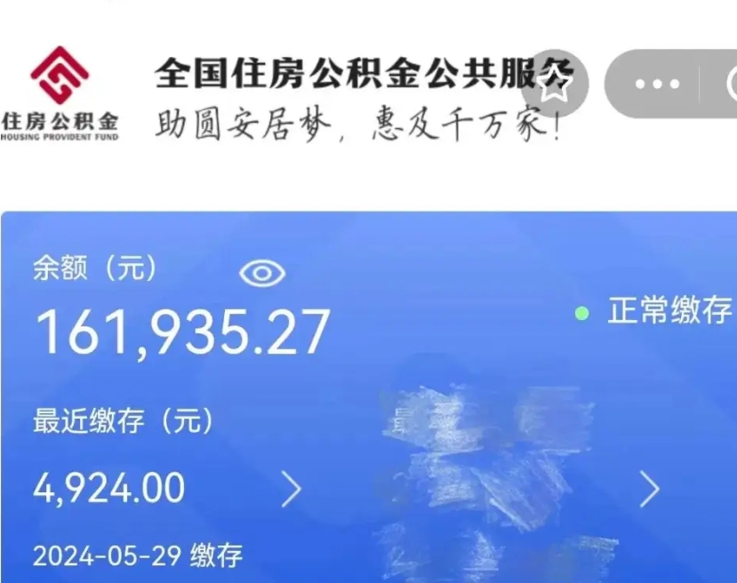 临夏市的住房公积金怎么取出来（市直公积金提取）